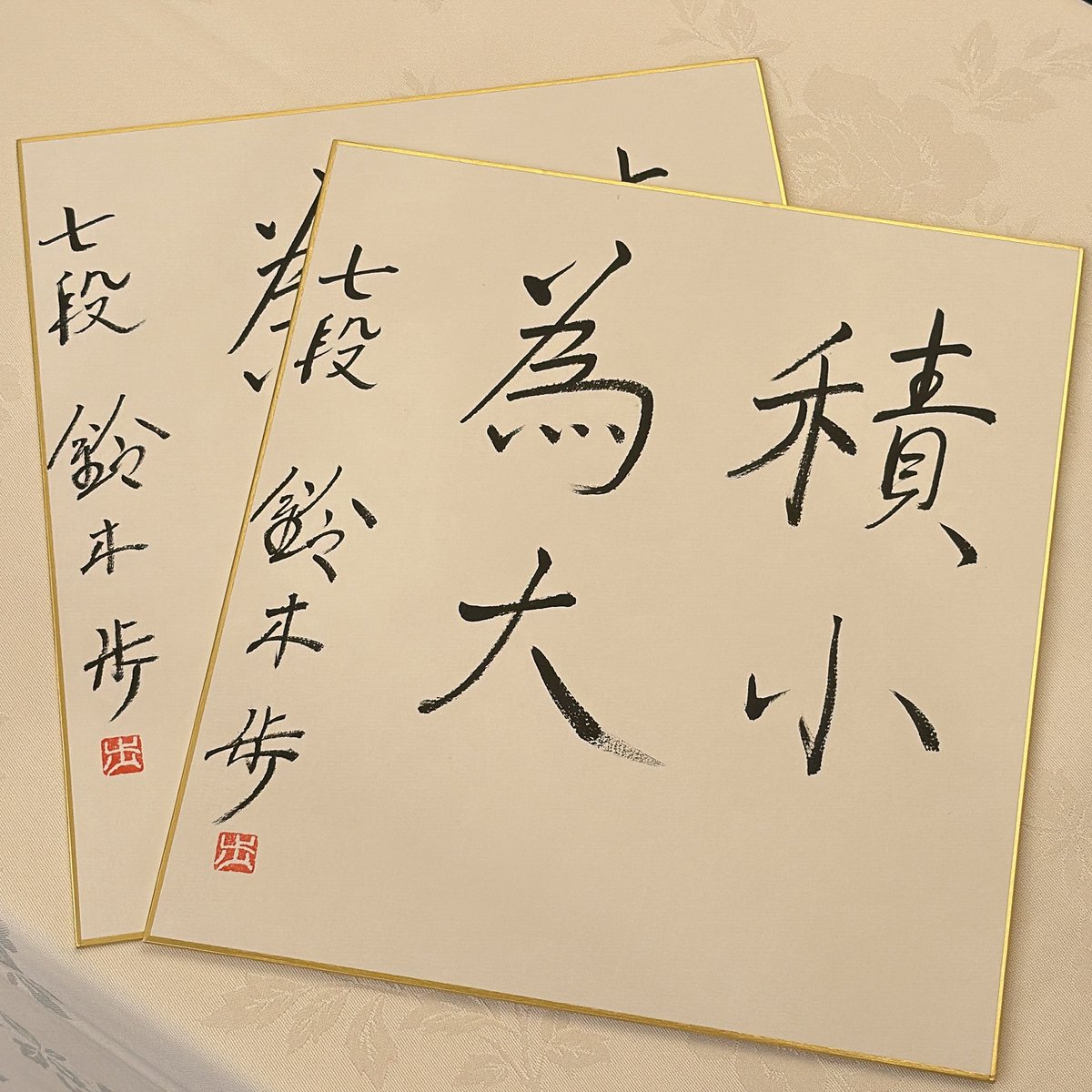 UgenNihonkiin's tweet photo. 第44期女流本因坊戦第1局を記念して、藤沢里菜女流本因坊(1名様)、星合志保四段(1名様)、立会の鈴木歩七段(2名様)の揮毫色紙をプレゼントします

ご応募は9月24日23:39までにxの本アカウントをフォローしてこのポストを引用リポストしてください

#女流本因坊戦

https://t.co/fUk5oR7jvV https://t.co/V8LykDgY2z