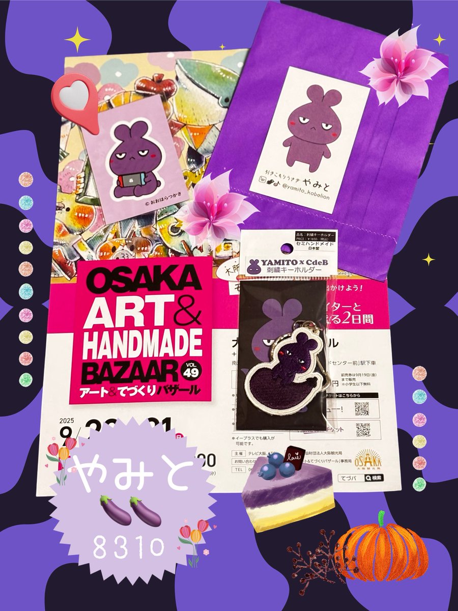 大阪てづバ戦利品 やみと(@yamito_kobelion )さん Tシャツの紫に惹かれ