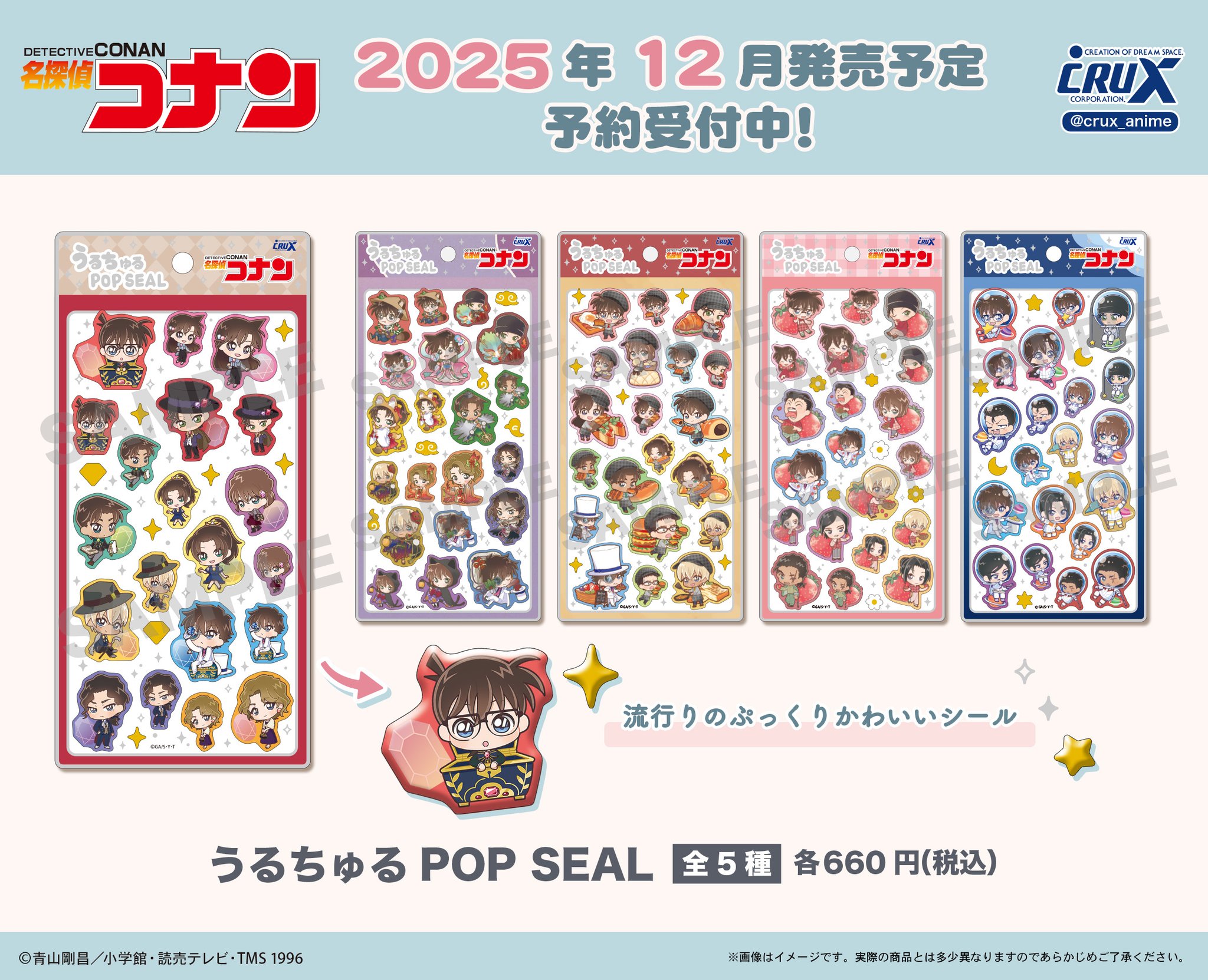 【pelo様】名探偵コナンまとめ売り 株式会社クラックス on X: 