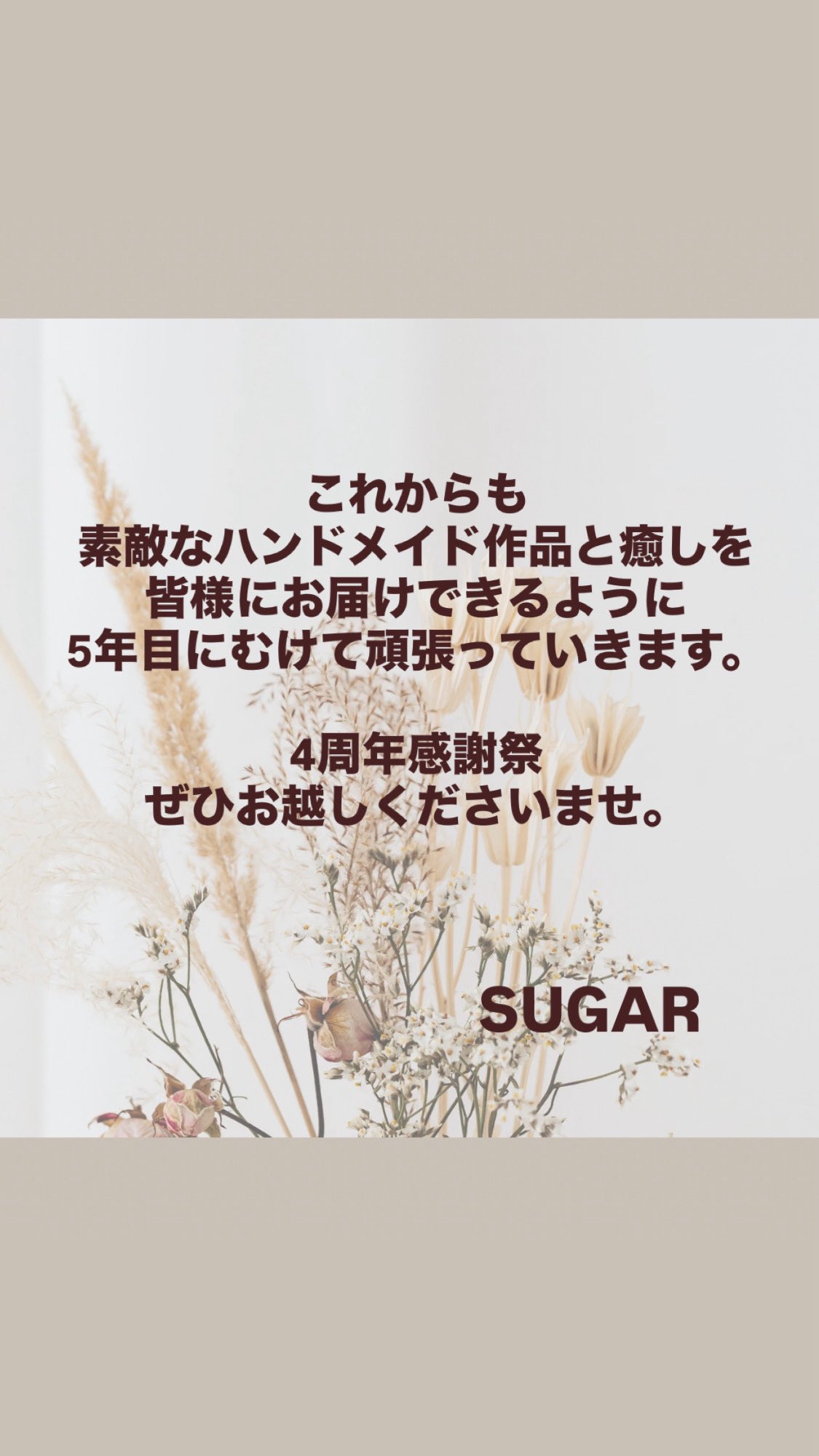 SUGAR✴︎ご購入前にプロフィール確認 SUGAR✴︎ご購入前に