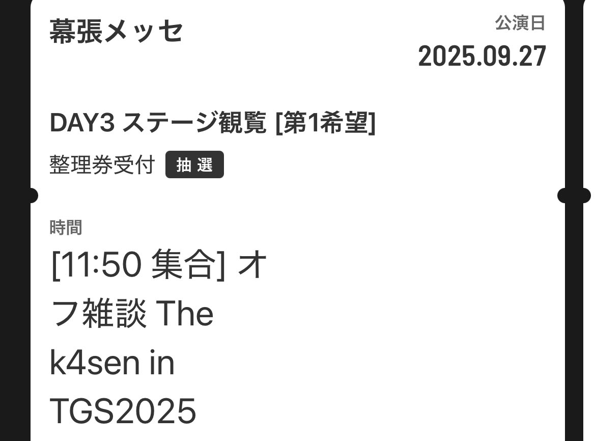 rashy_fps's tweet photo. ミーグリ落ちたけどオフ雑談当たって満足 https://t.co/XdyuxuyGwn