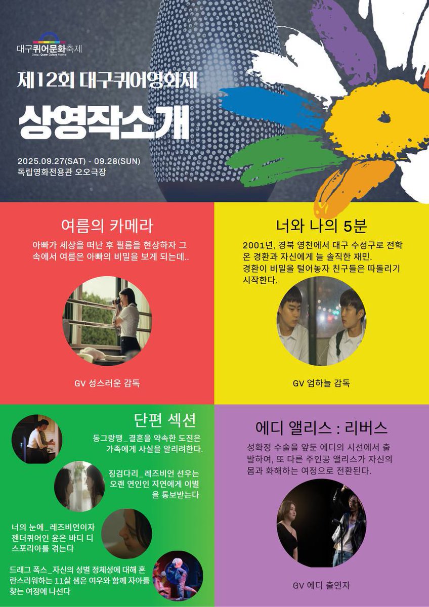 대구퀴어문화축제 tweet media
