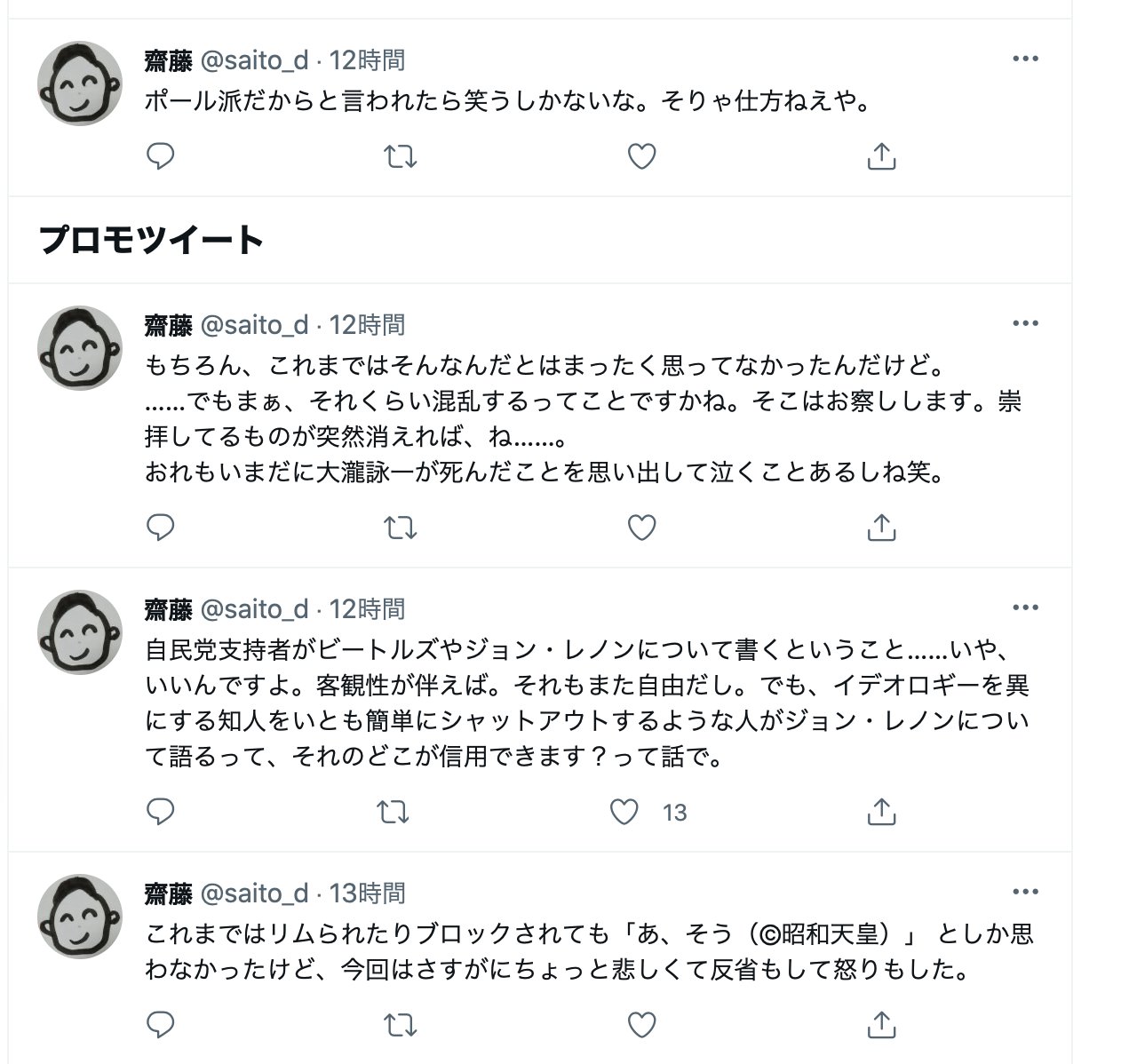 P☆コメント前にプロフ必ず読んで下さい！ Takanori Kuroda on X: 