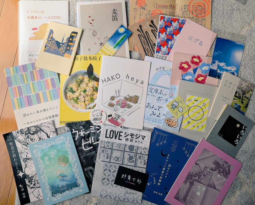 今さらながら、先日購入したZINEたち。ZINE友の作品を中心に、運命的な