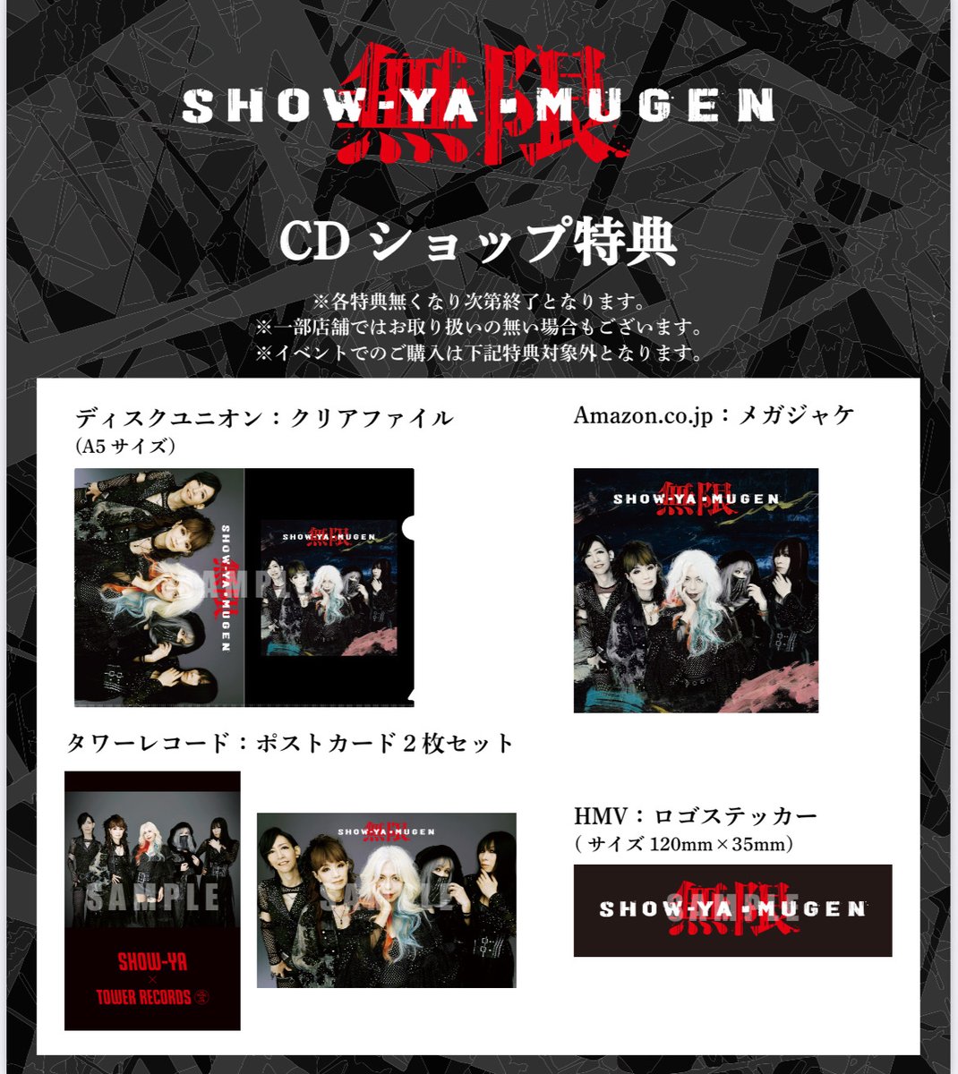 SHOW-YA on X: 