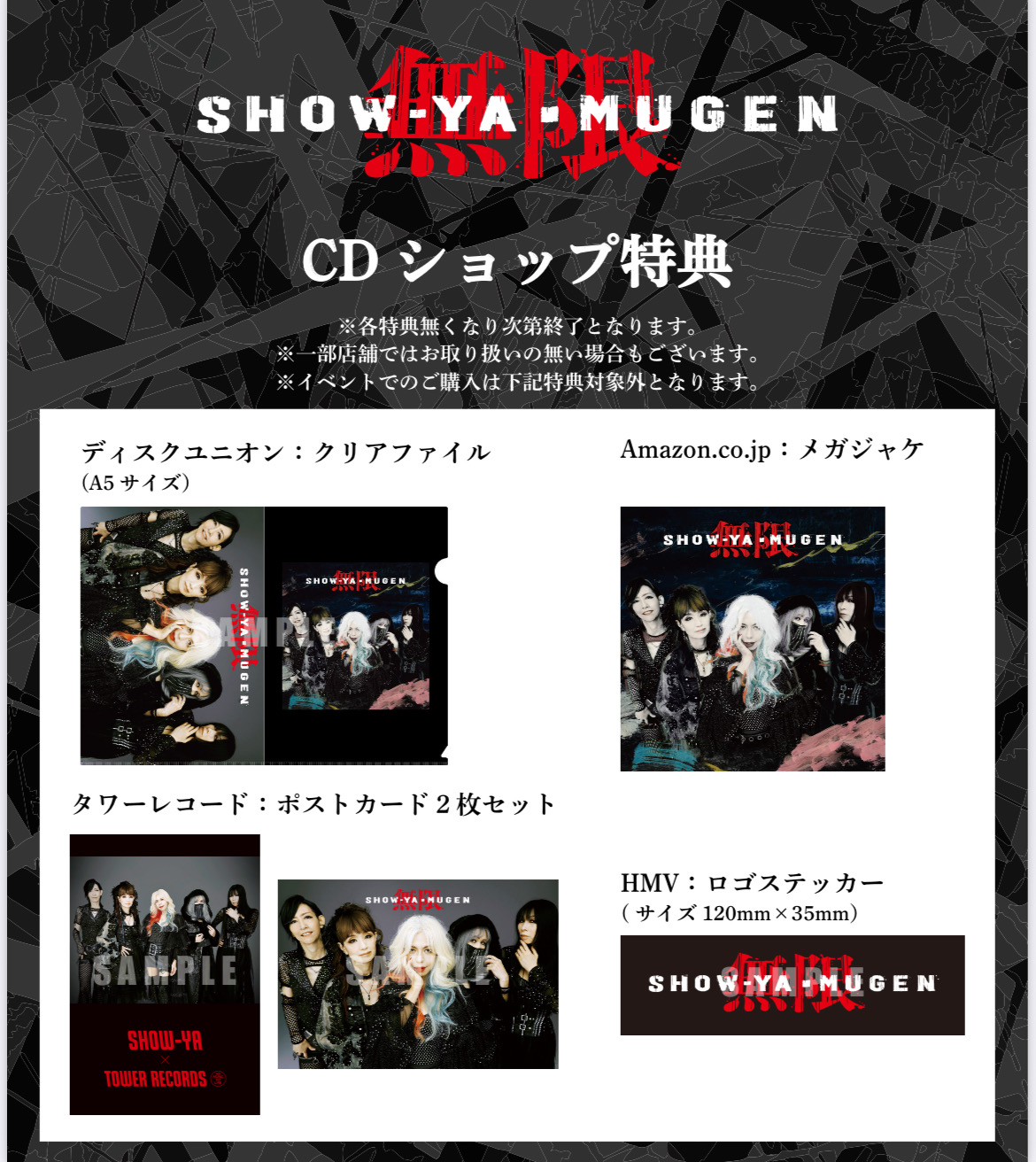 NuNew UNFORGETTABLE 限定版CD SHOW-YA on X: 