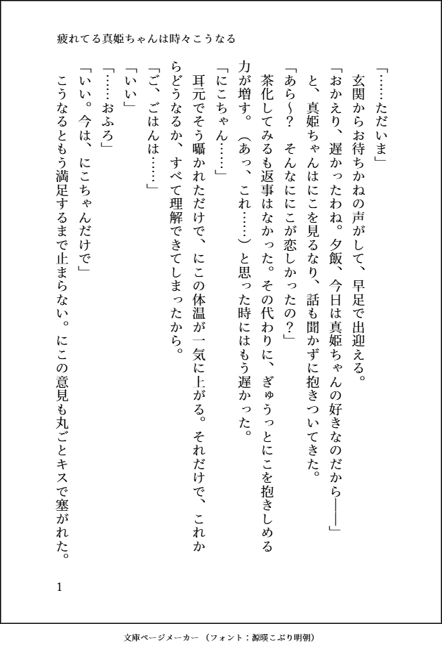 きな粉粉 tweet media