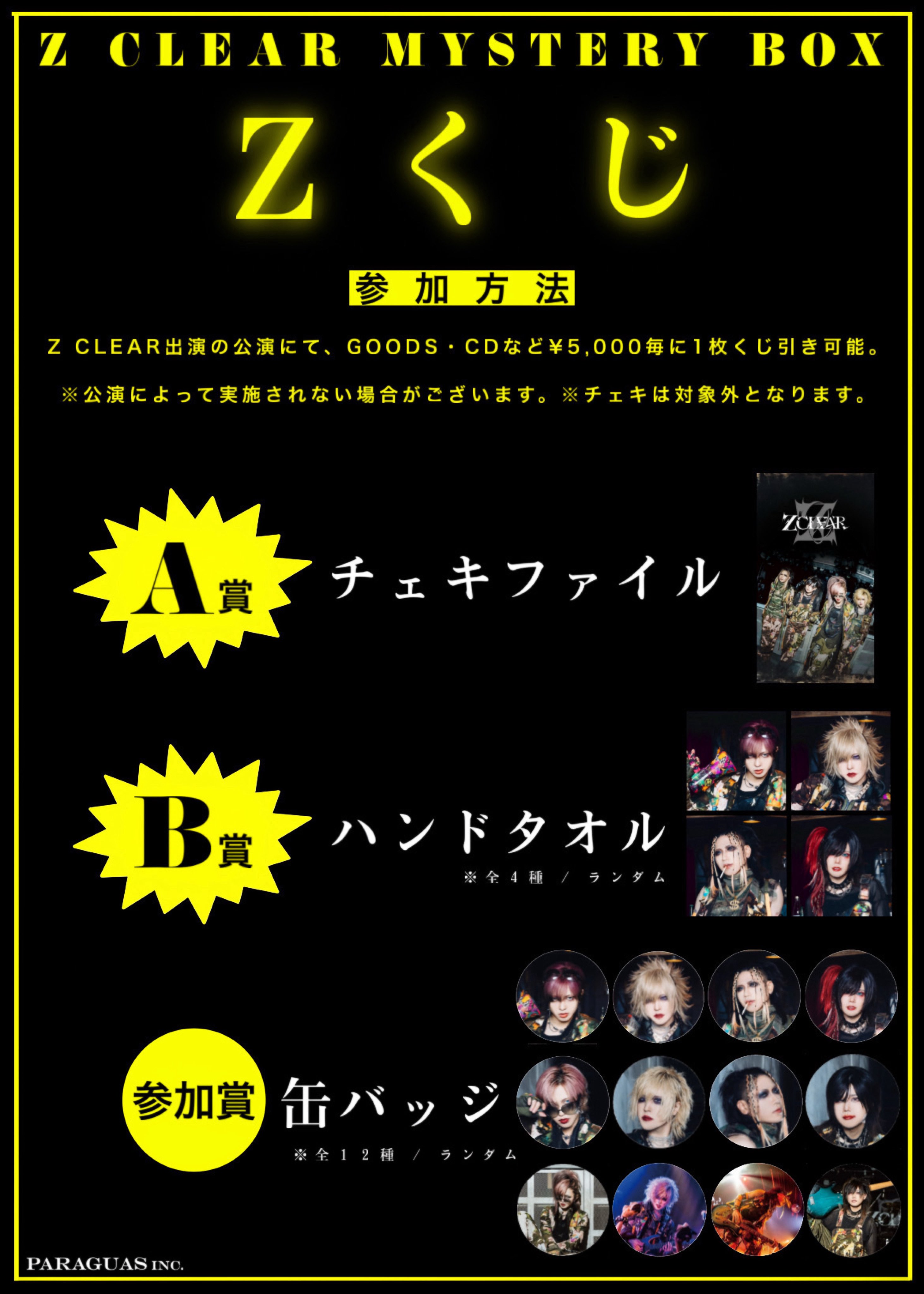 Z CLEAR みやこ【2026.04.28 渋谷WWW】 (@Z_C_MIYAKO) / X