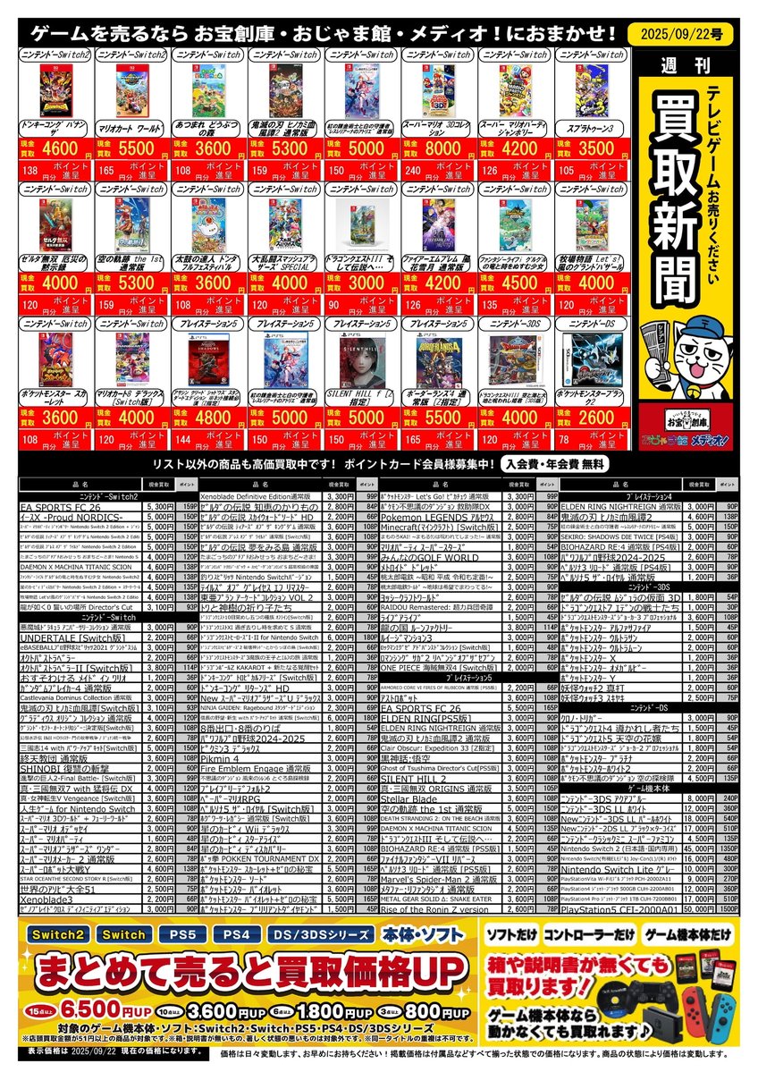 トゥ様 まとめ売り お宝創庫東海富木島店＠アルバイトスタッフ募集中 on X: 