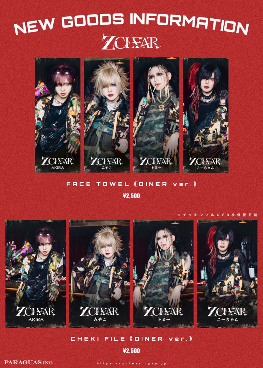 Z CLEAR AKIRA 【04.28 WWW】 (@Z_C_AKIRA) / X