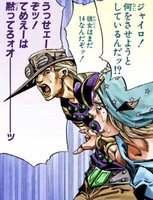 調を描く時はいつも心にジャイロ・ツェペリ
(Gは14歳) 