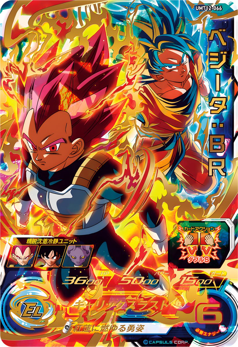 スーパードラゴンボールヒーローズ （SDBH）高画質画像bot on X