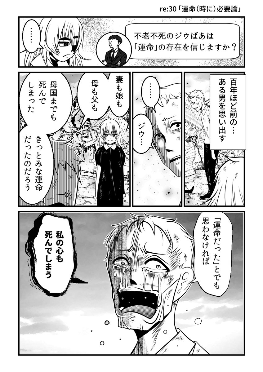 「運命」なんて信じないけど、必要な時がある。 