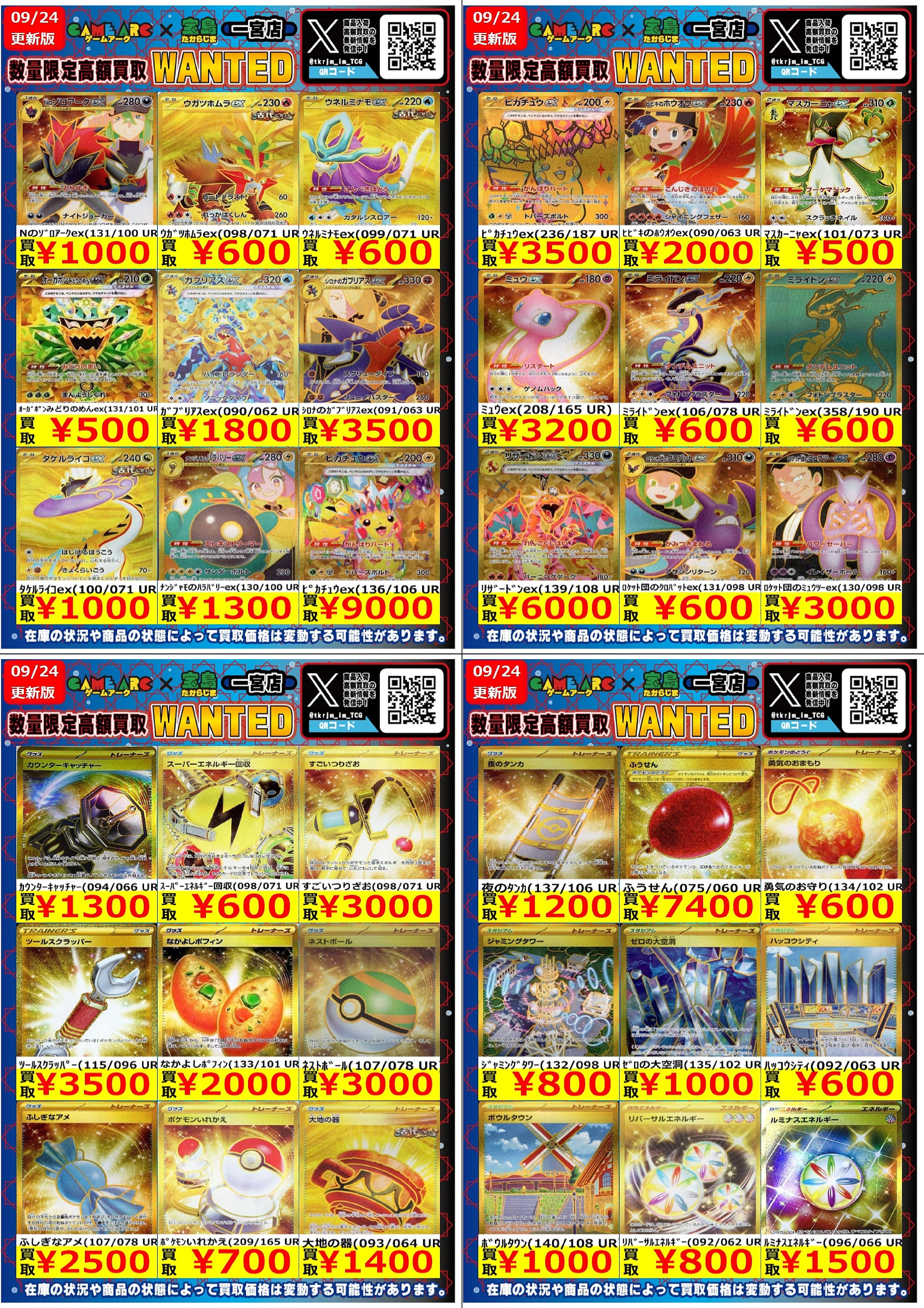 🔥宝島一宮店TCG🔥 on X: 
