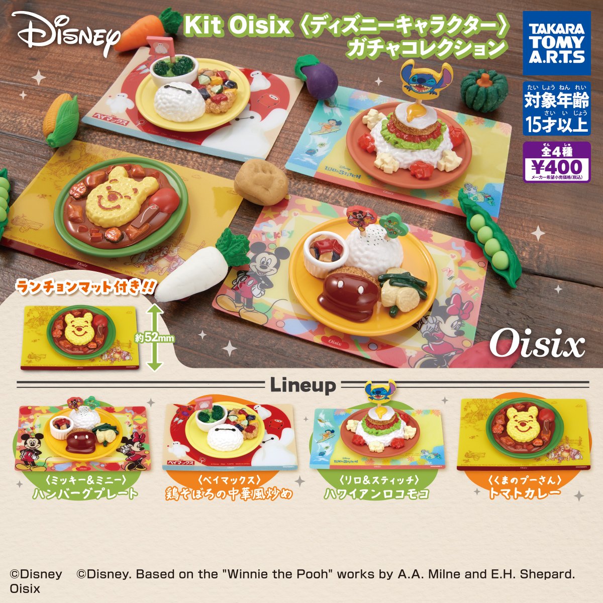 でぃちゃん/TDR最新情報 ディズニー情報 on X