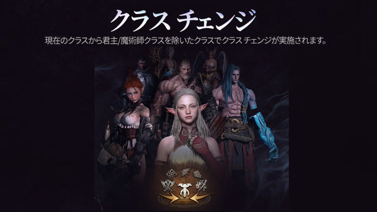 リネージュ WM 期限切れ リネージュW 公式 (@LineageW_JP) / X