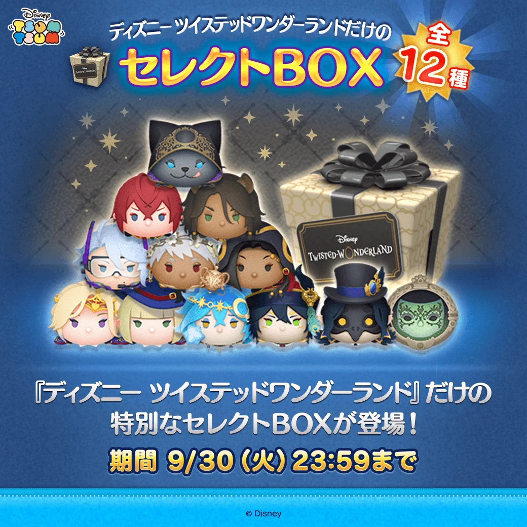 LINE：ディズニー ツムツム公式 on X: 