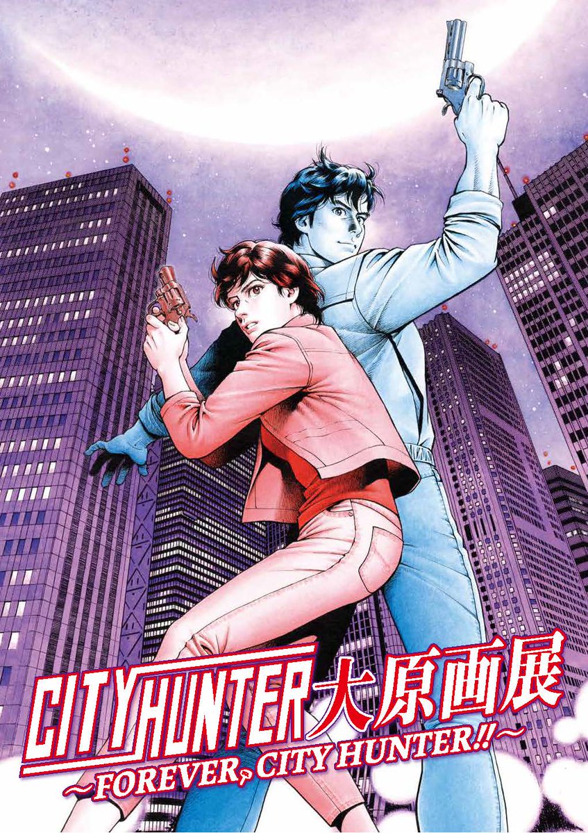 シティーハンター CITYHUNTER_onlinshop_01_ex_Rev