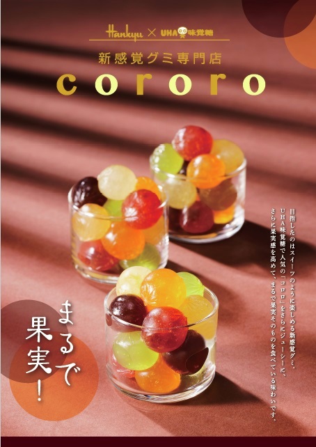 cororoページです cororo