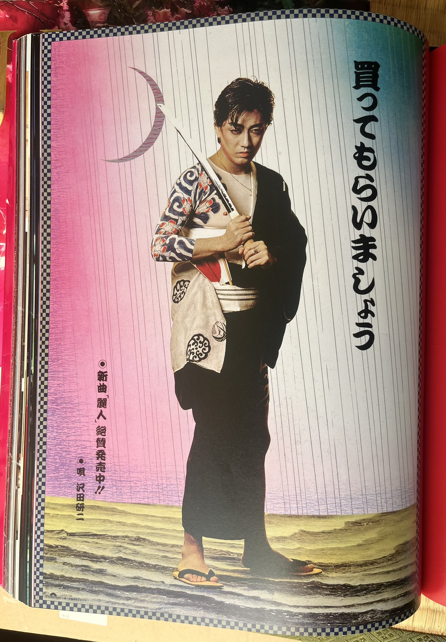 スージー鈴木☆新刊『80年代音楽解体新書《REMASTER版》」5/20