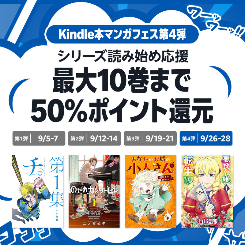 AmazonJPKindle(アマゾン) (@AmazonJPKindle) / X