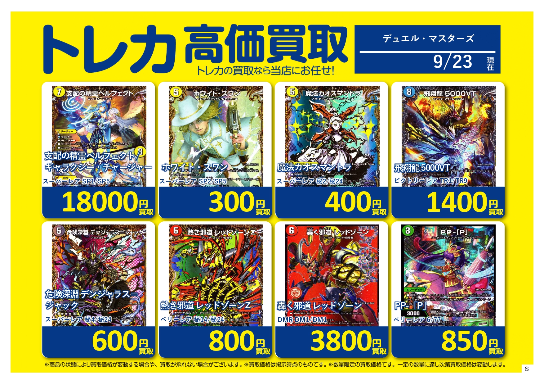 ブックオフ東川口マルエツ店 on X: 