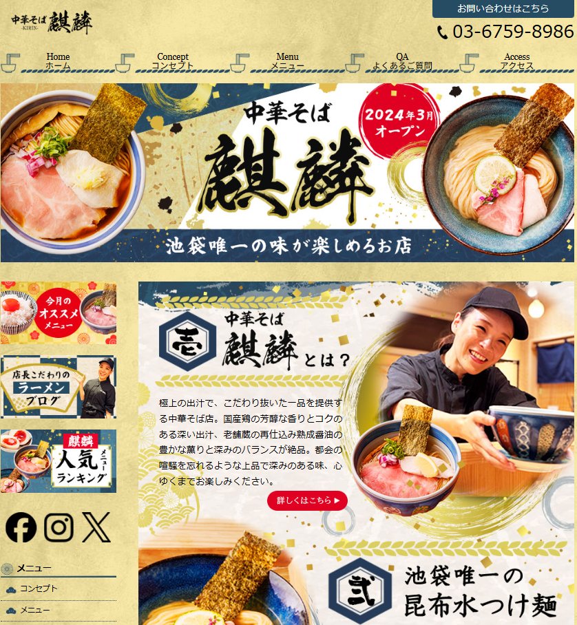 IvQKAhbz51PX043's tweet image. HP作りました。
ポイントはヘッドバナーのレイアウトです。

真ん中に大きな文字を入れて、さらに左右に大きな写真を入れることによってインパクトのあるレイアウトになったおります。

見ている人を惹きつけられるような作品を作ることを心がけております。

＃WEBデザイナー
＃HPデザイン