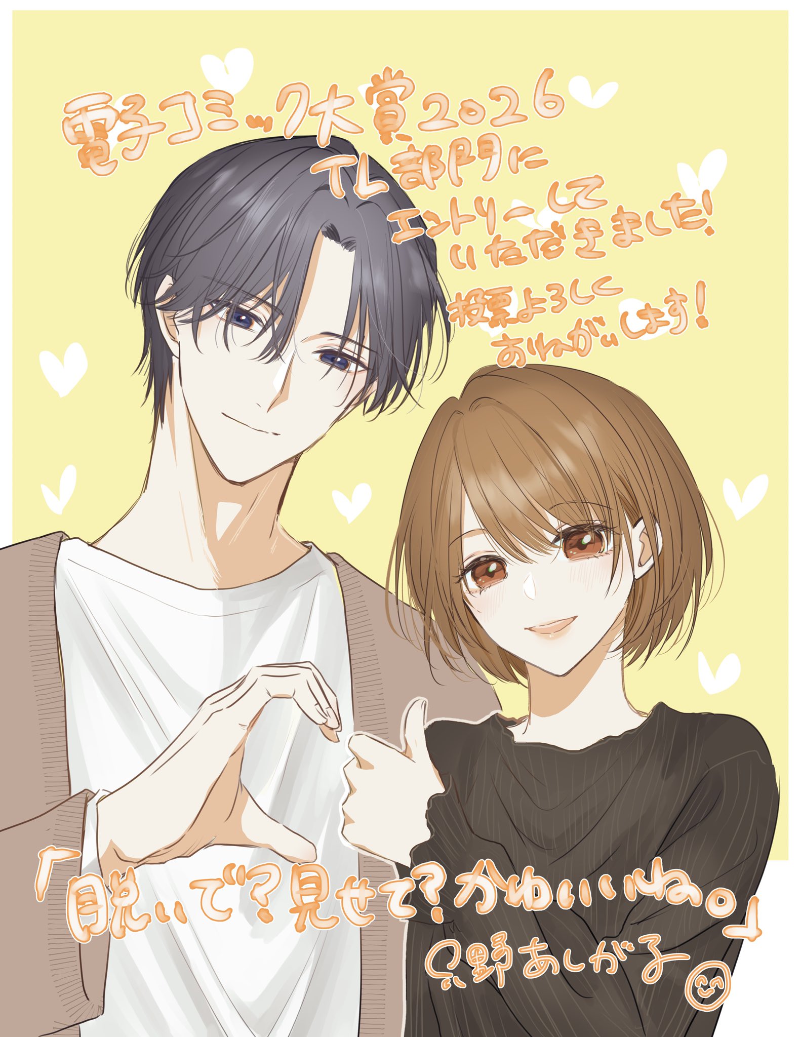♡りんこ♡ いろんなサイズで。 #中野りんご #千鳥の鬼レンチャン
