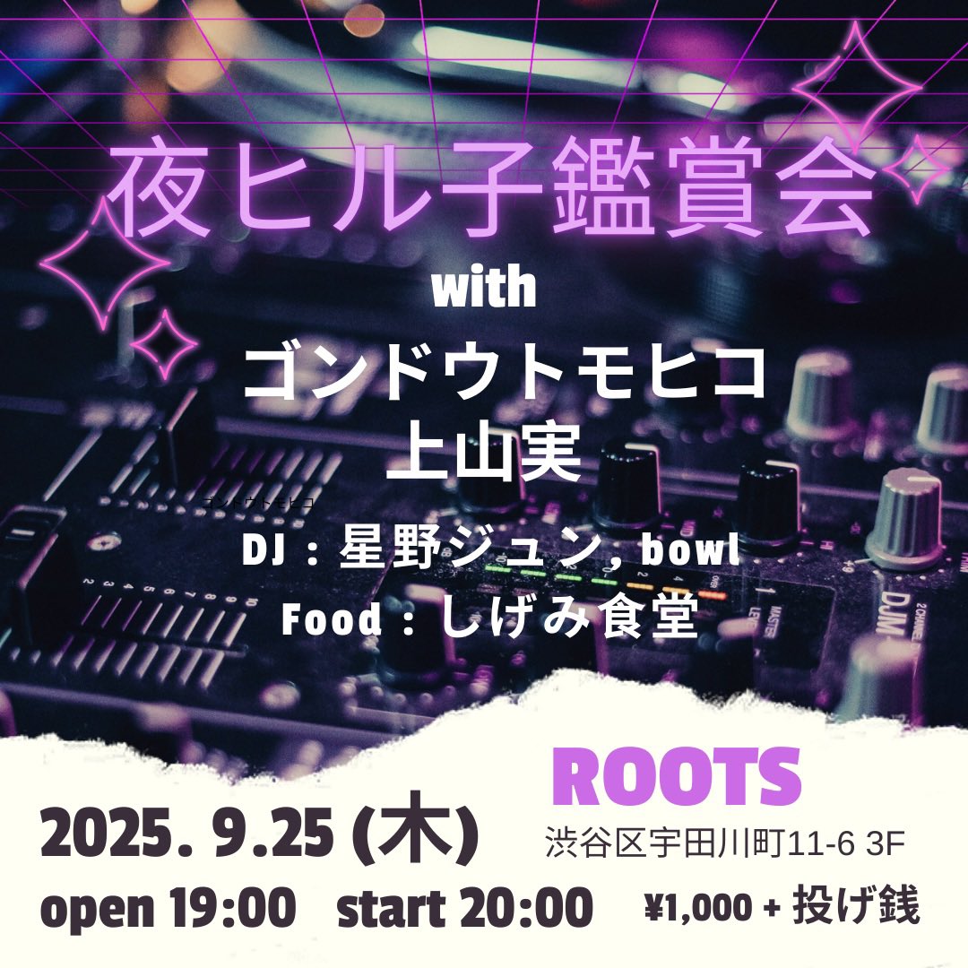 明日です！
ゲストに福島ピート幹夫さん🎷
予約不要！ふらり、お立ち寄りください🍻