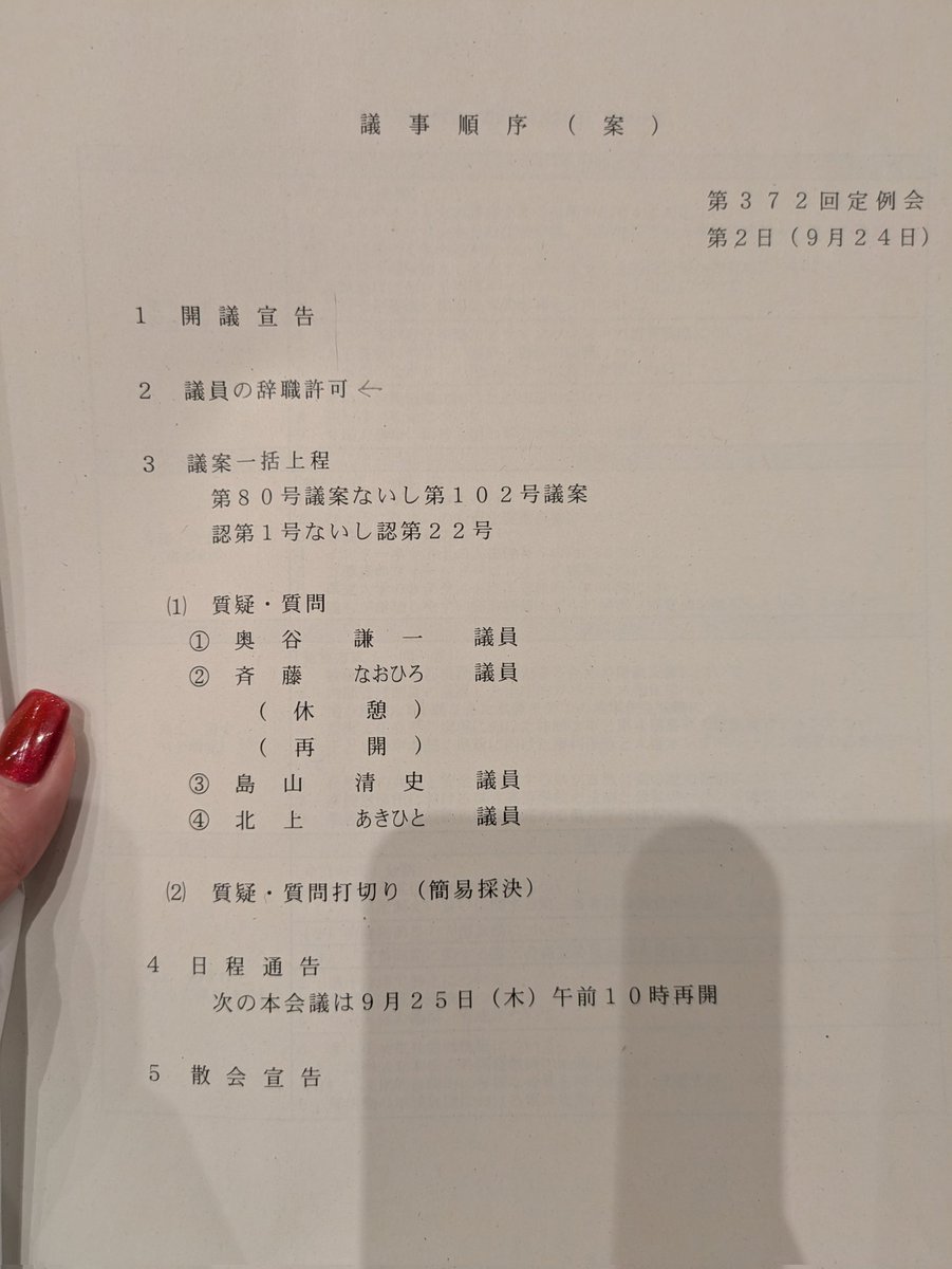 もも(‘∀‘　)🐤マーモット隊広報担当【躍動の会応援ボラチーム】 tweet media