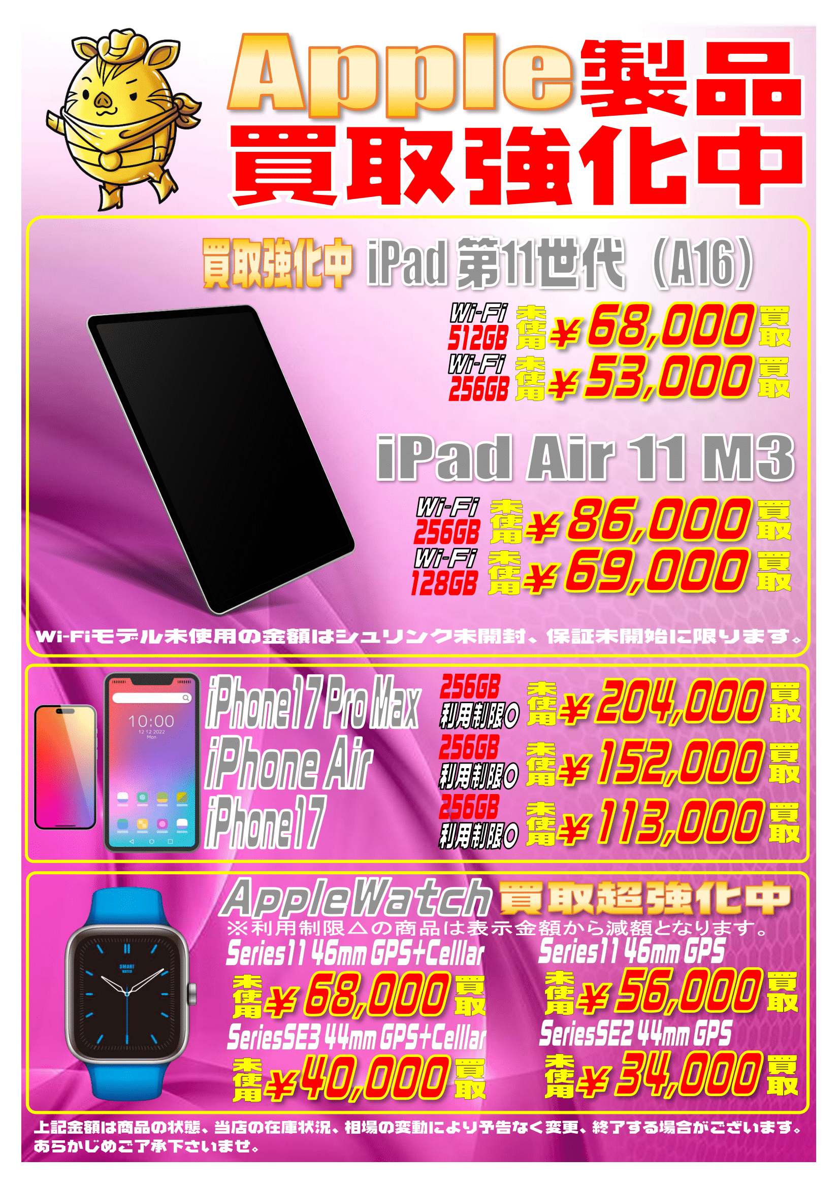 ぴ*ん様 ‼️リサイクルFORTへフォロー‼️2025/8/14中国物買取①‼️ おたいち姫路東店 家電&モバイル on X: 