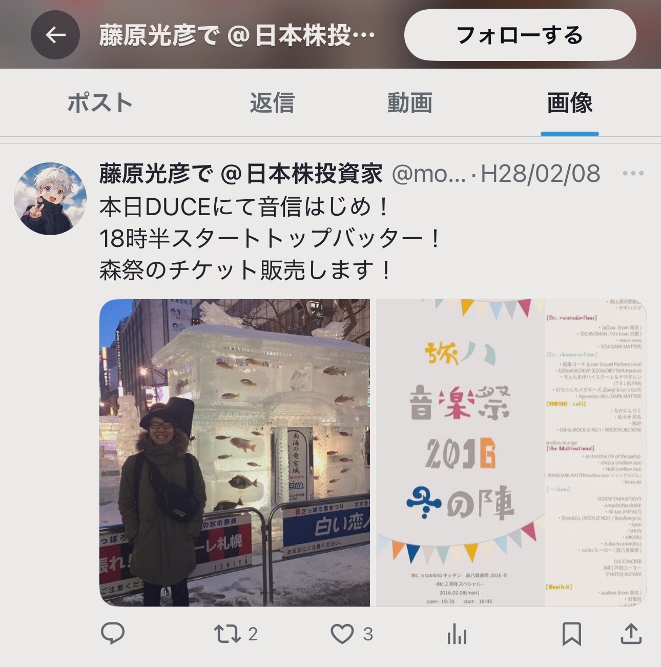 まあです╰(*´︶`*)╯ AZONE INTERNATIONAL::えっくす☆きゅーと