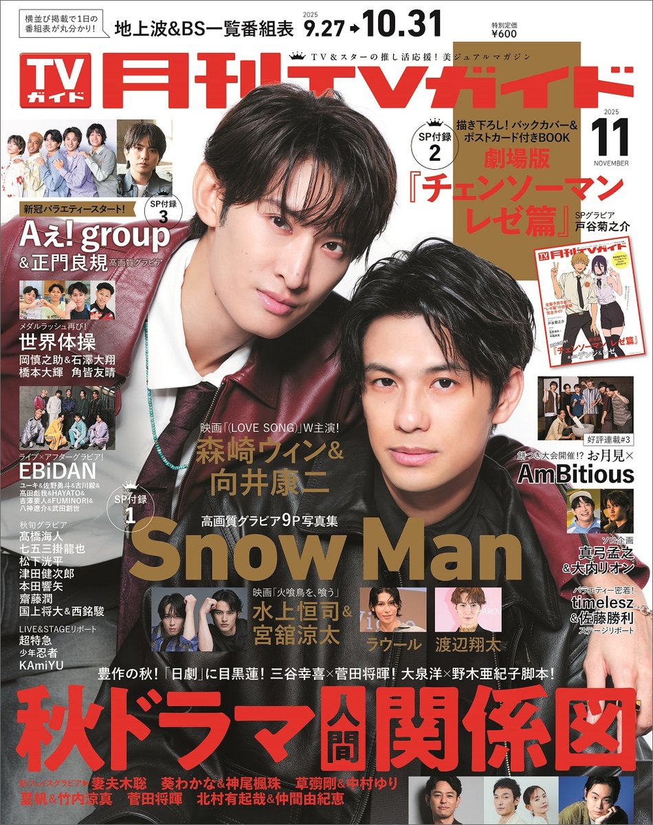 救出劇  切り抜き TVガイド 2021.6.4号 救出劇 切り抜き TVガイド 2021.6.4号 週刊TVガイド 2025.09.12