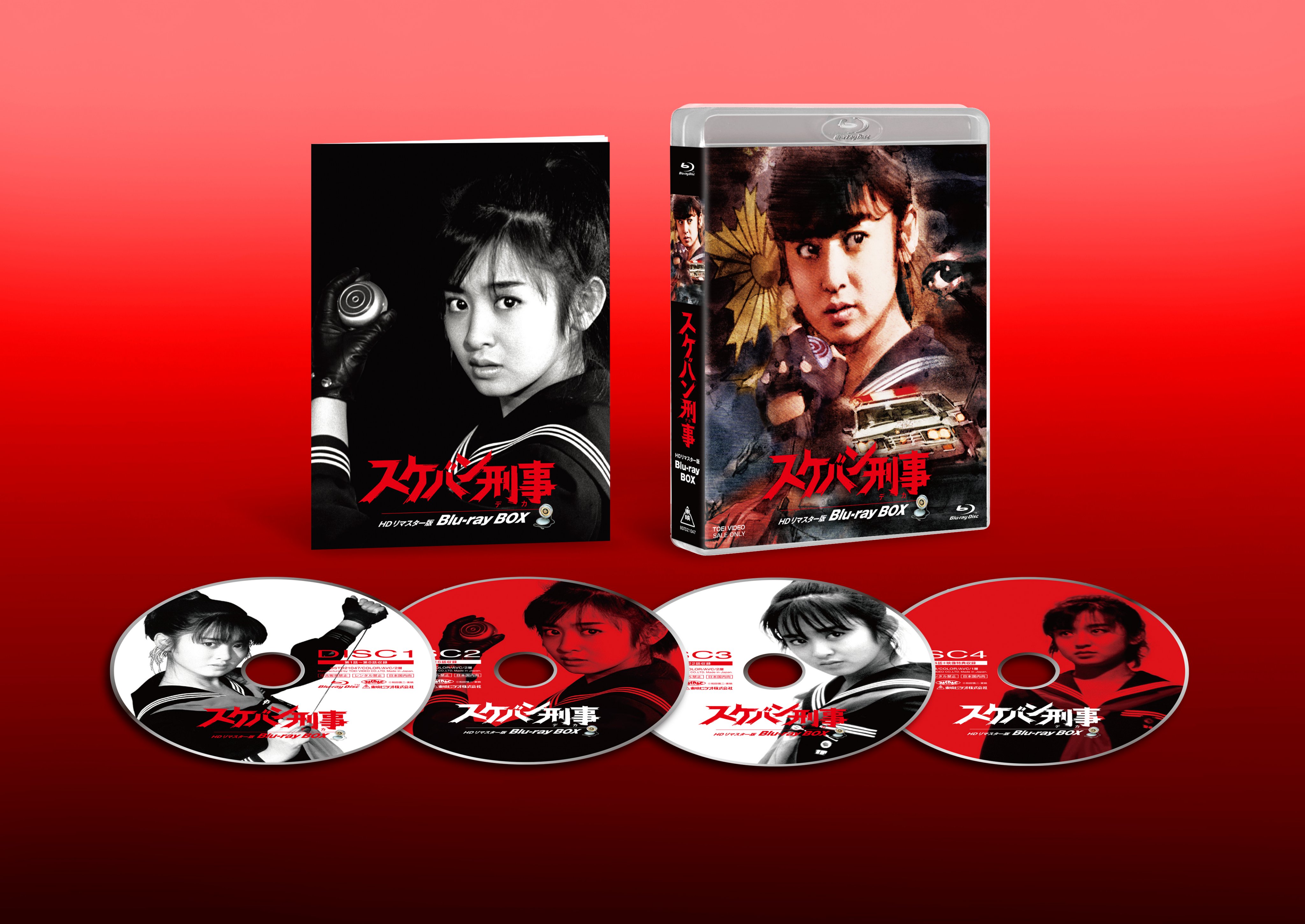スケバン刑事 全巻セット DVDBOX スケバン刑事 全巻セット DVDBOX