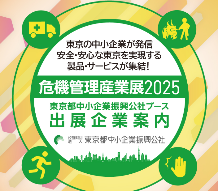 環境管理の原理と政策 日本管財環境サービス、高知県と四万十市が推進する“協働の森