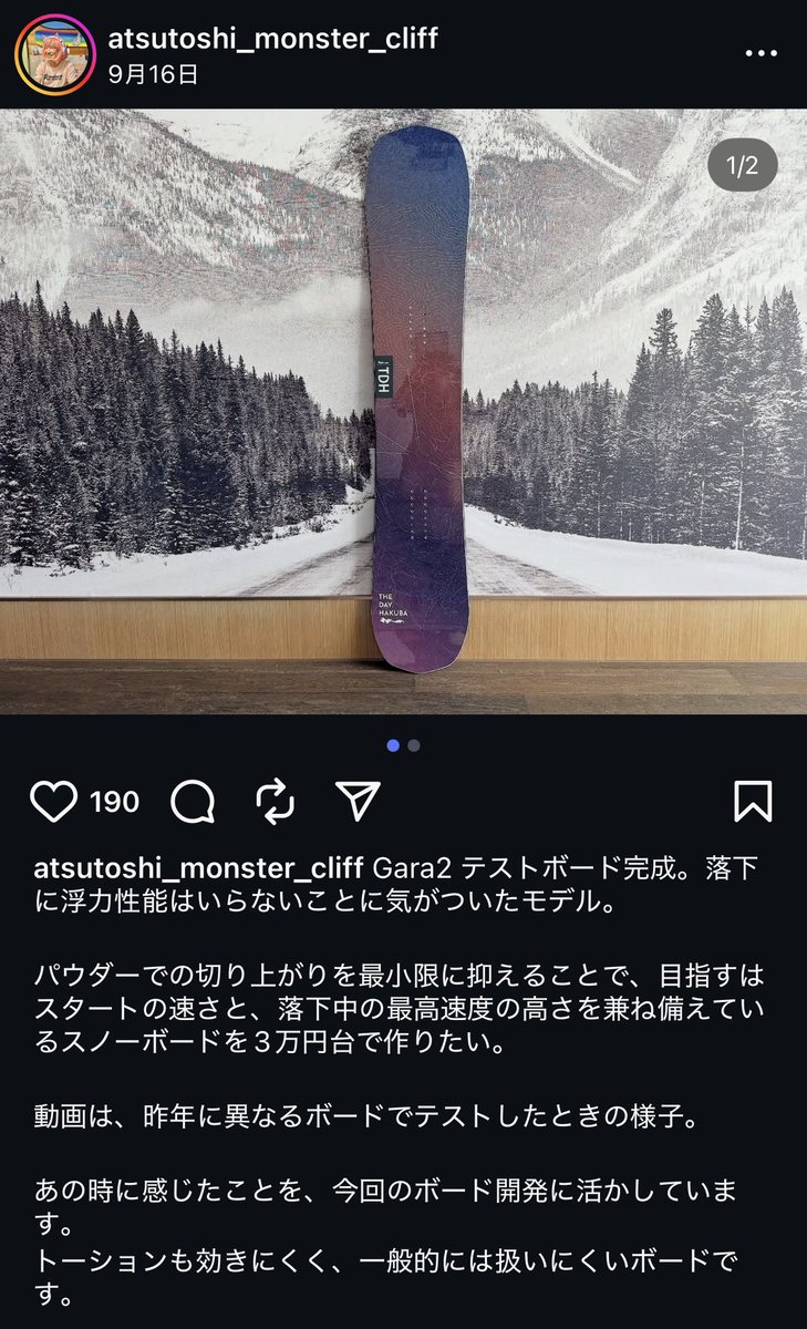 スノーボードモンスター (@MONSTER_SNOW) / X