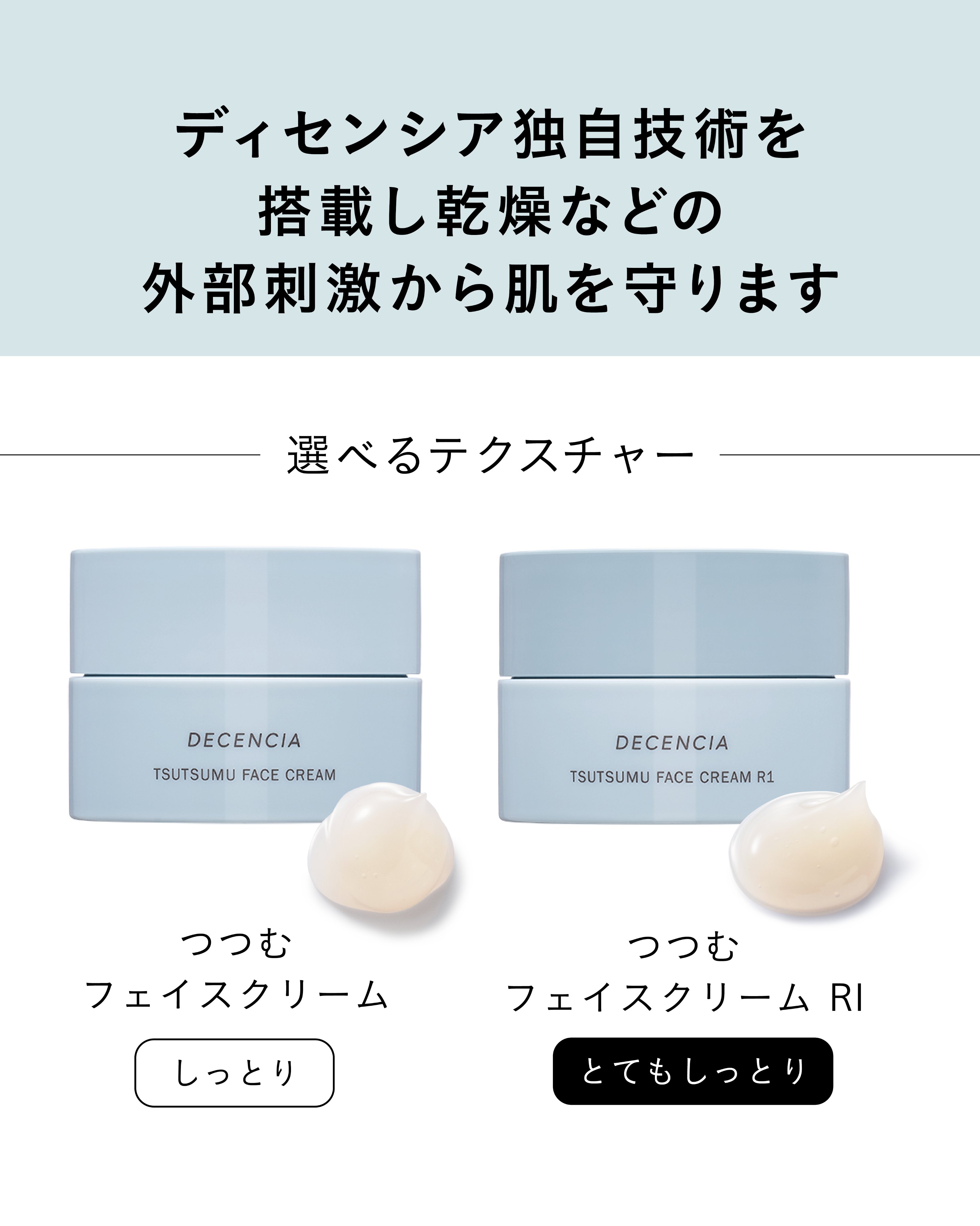 DECENCIA(ディセンシア) (@decenciainc) / X