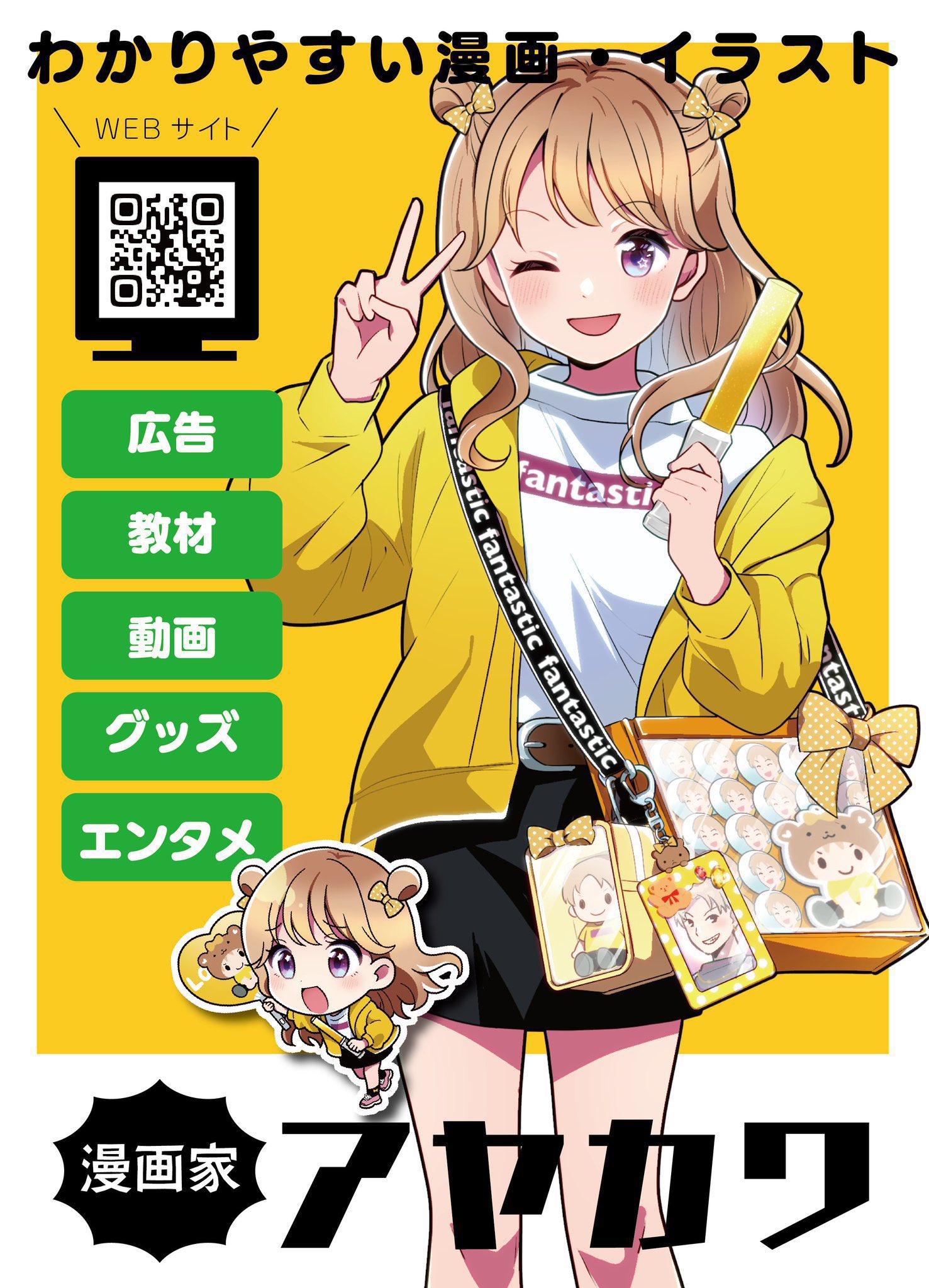 イラスト制作 - Search / X