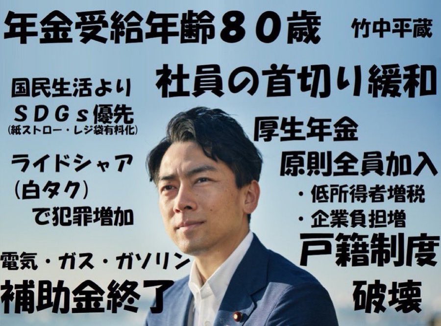 Magia36578364's tweet photo. @nihonpatriot @shinjirokoiz 
控えめに言って、こいつを支持してる奴は頭が終わっています。
#小泉進次郎は政治家失格 https://t.co/9HXLJfhH6z