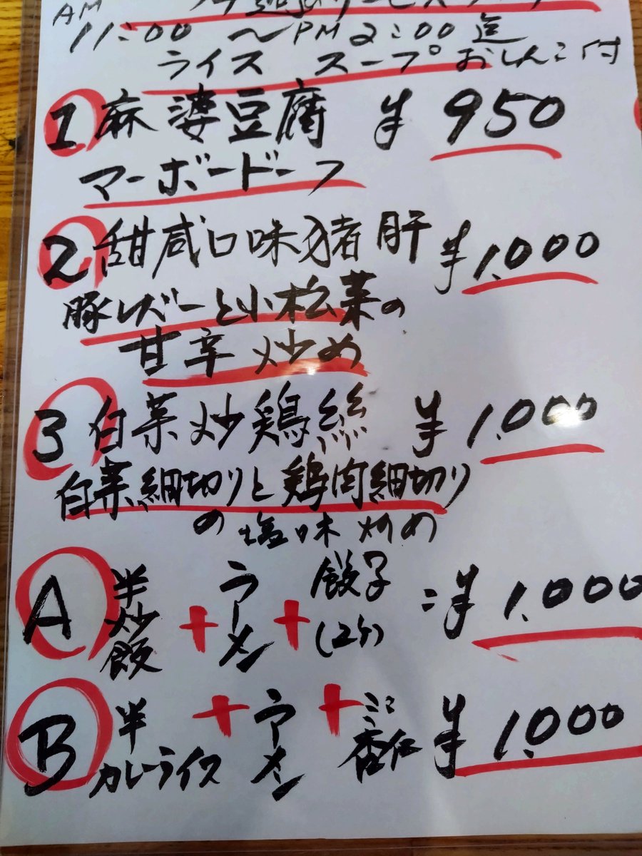 おはようございます！こちら今週のランチメニューになりますのでよろしくお願いします！！
今週から秋のG1始まりますね！スプリンターズの予想は
ナムラクレア◎
ママコチャ◯
トウシンマカオ▲です！
ナムラクレアにどうかG1タイトルを！
#滝野川
#町中華