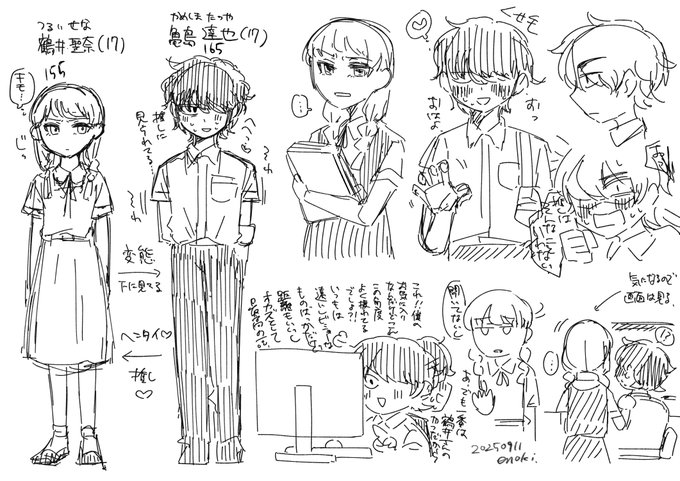 何かだらだら描きたいやつのメモ 