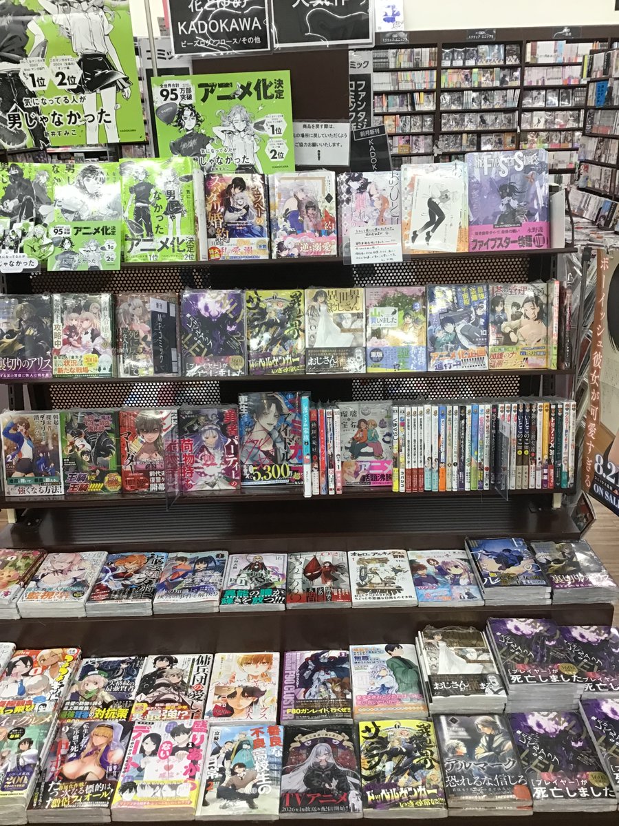 📚三洋堂書店＠コミック情報 (@GOGO_SANYODO) / X