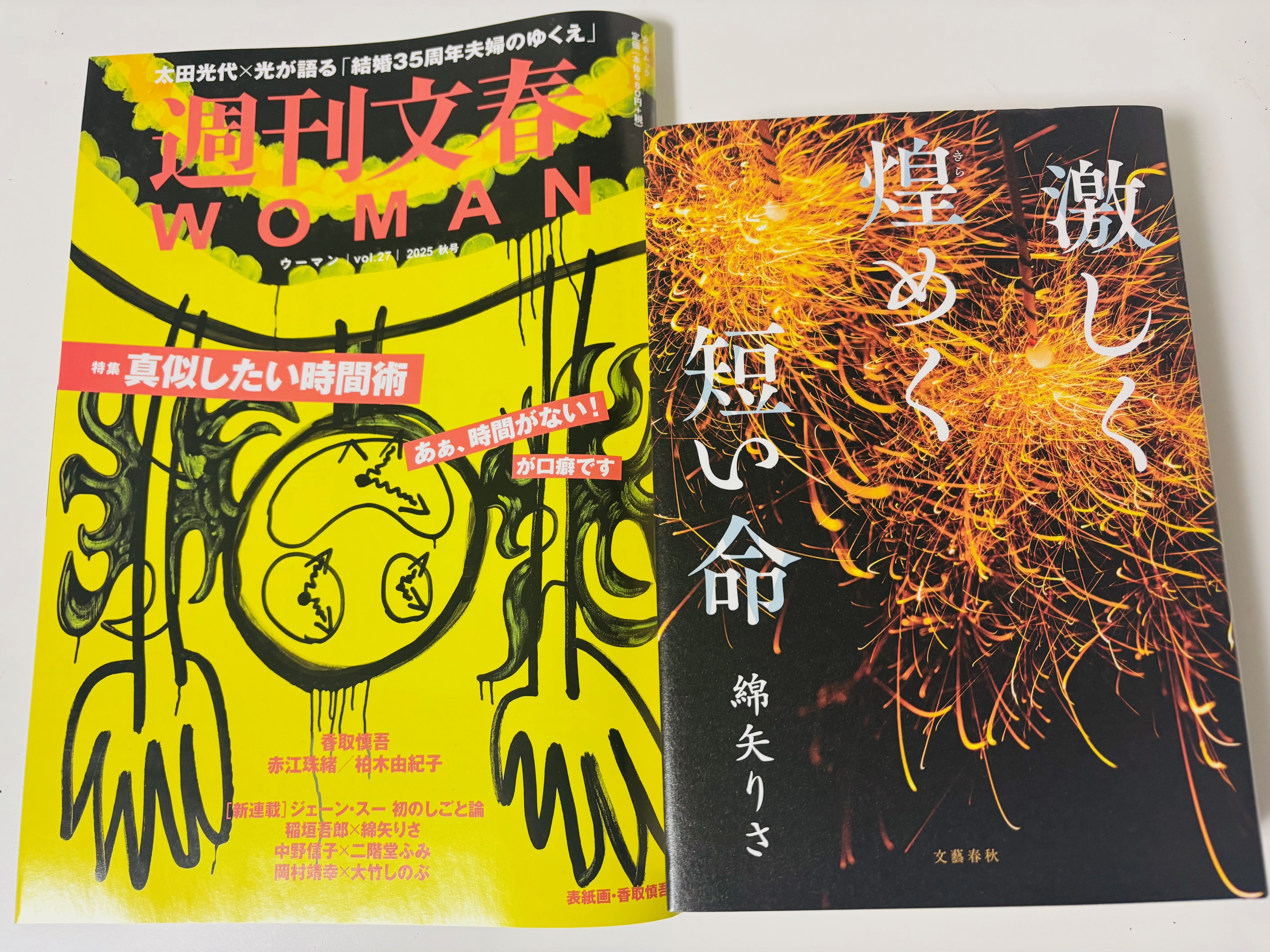書評を読む。吉田大助 on X: 