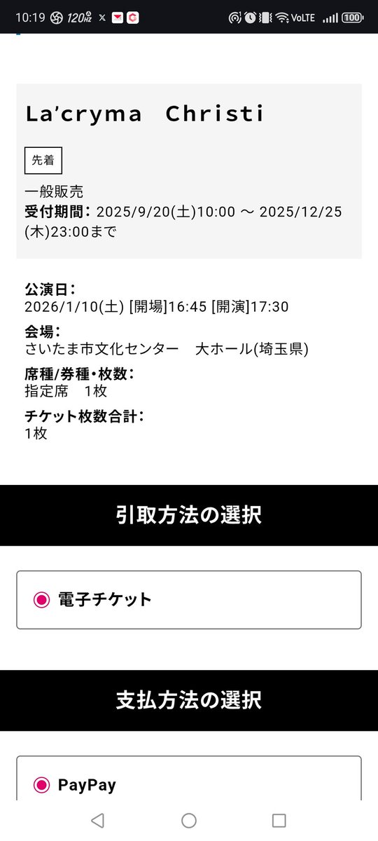 取れたァ!!ラルクと違って好きな人居ないからボッチ参戦だけど...

最初で最後のライブ参戦楽しみ...！！