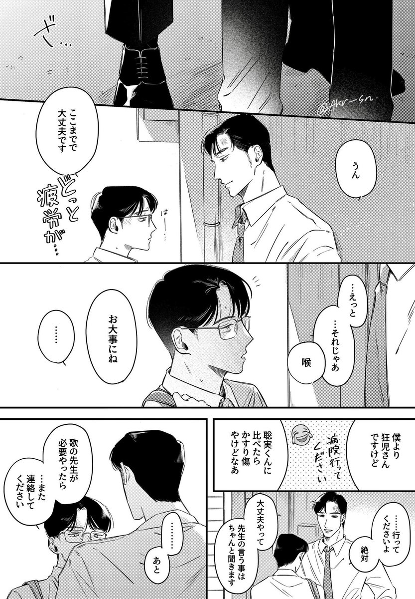 hazama 無意味無き監視に溺れた悲哀のシャツブラウス hazama 意味無き監視に溺れた悲哀のシャツブラウス