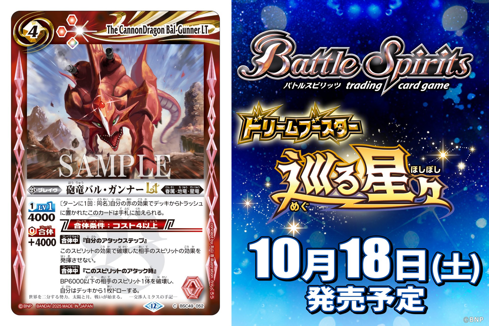 トパーズの流星　3枚　バトルスピリッツ トパーズの流星 3枚 バトルスピリッツ トパーズの流星 3枚セット