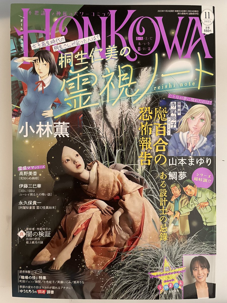 渡部審也、想い、希少な画集より、新品高級額・額装付、状態良好 info ジャンクの on X: 