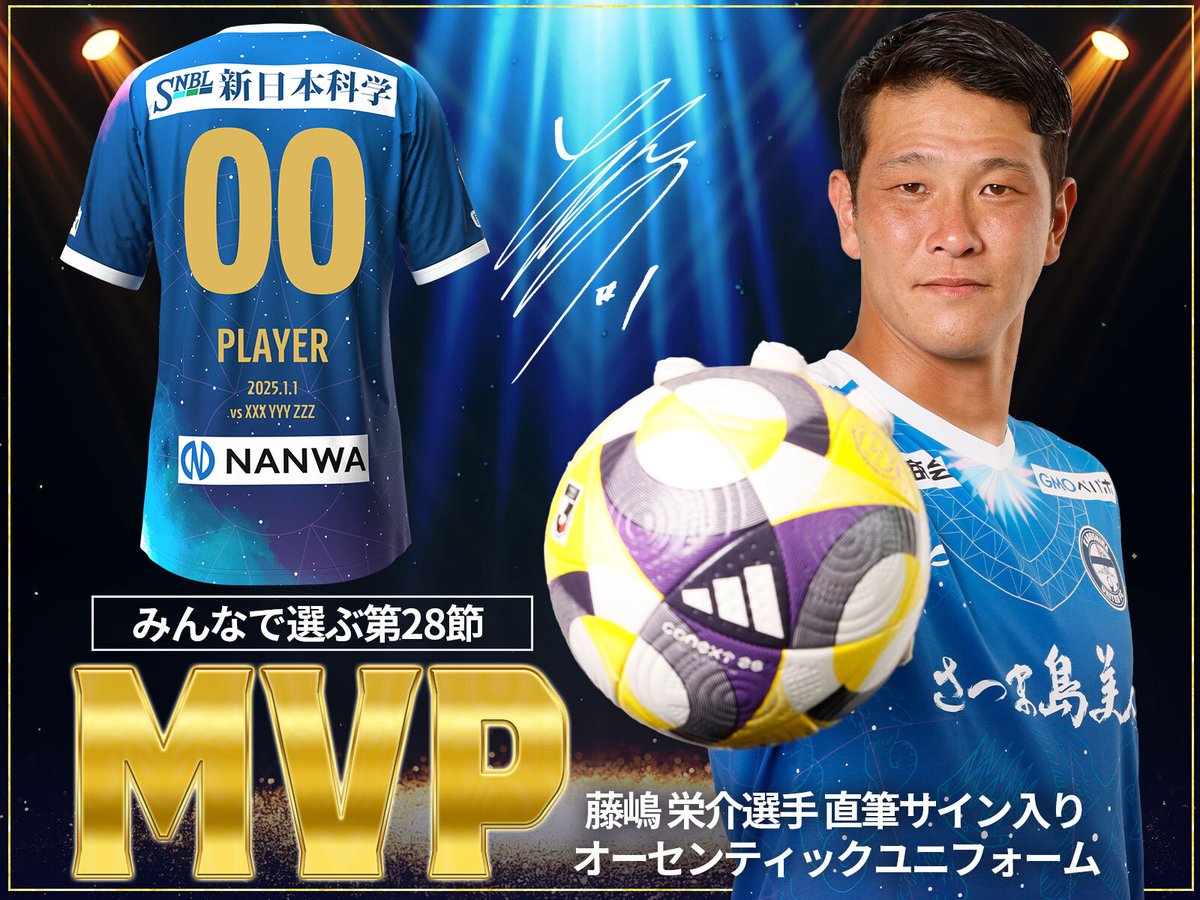鹿児島ユナイテッドFC 8番　藤村選手　直筆サインカード 鹿児島ユナイテッドFC 8番 藤村選手 直筆サインカード 鹿児島