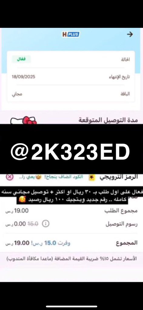 #تمديد_اجازه_اليوم_الوطني

هنقرستيشن 
التوصيل مجاااني سنه كامله ، رصيد مجاني 100 ريال ❤️

وبالعافيه ❤️ @2K323ED  |