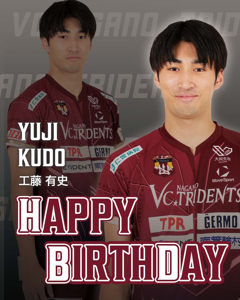 *★*――――――――*★*
　　Happy birthday‼︎ 
　　　2025.9.24
*★*――――――――*★*

本日は、No.11（OH）
#工藤有史 選手のお誕生日です！

お誕生日おめでとう🎉🎂